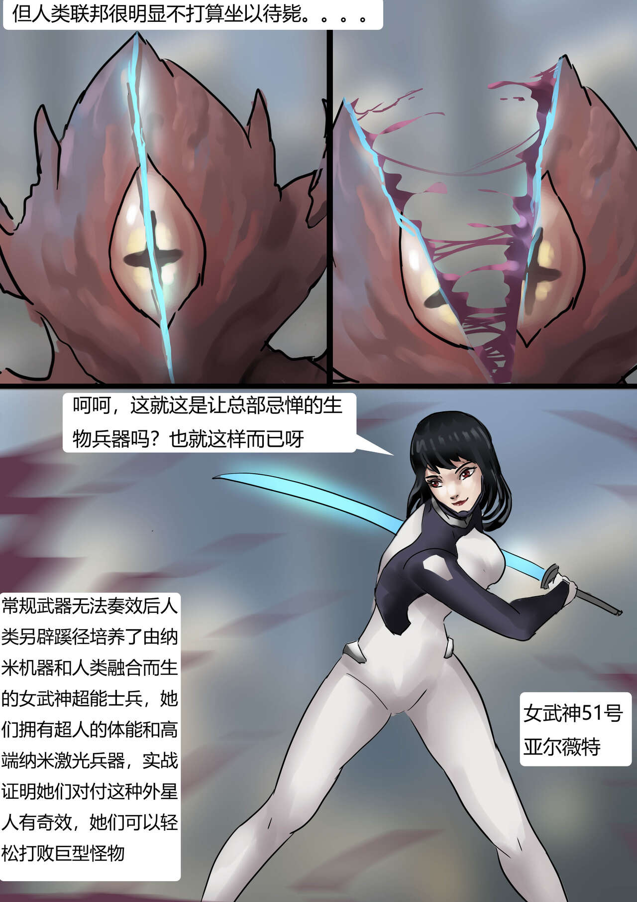 紧身衣战斗服美女 Tights battle suit beauty page 3 full