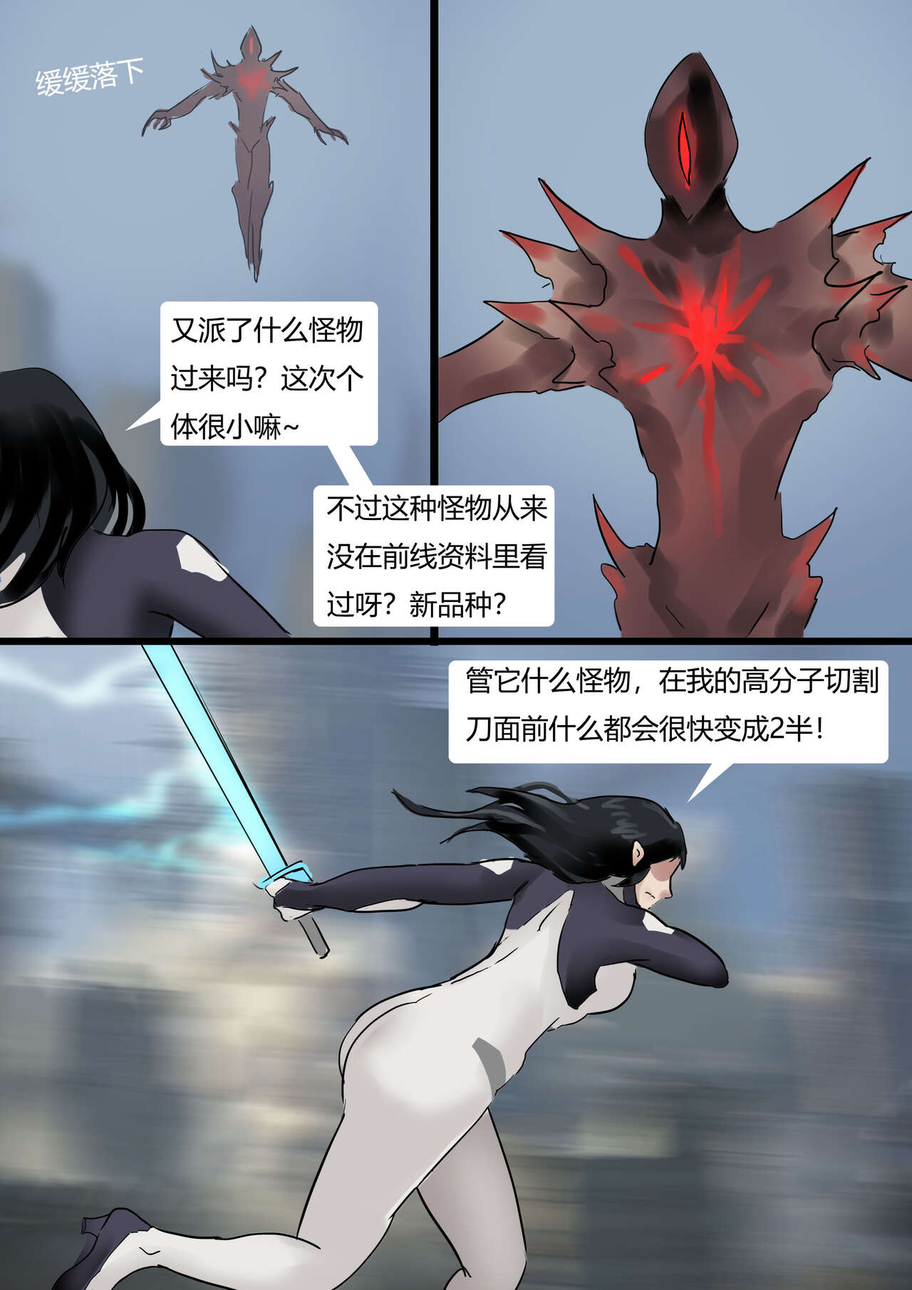 紧身衣战斗服美女 Tights battle suit beauty page 4 full