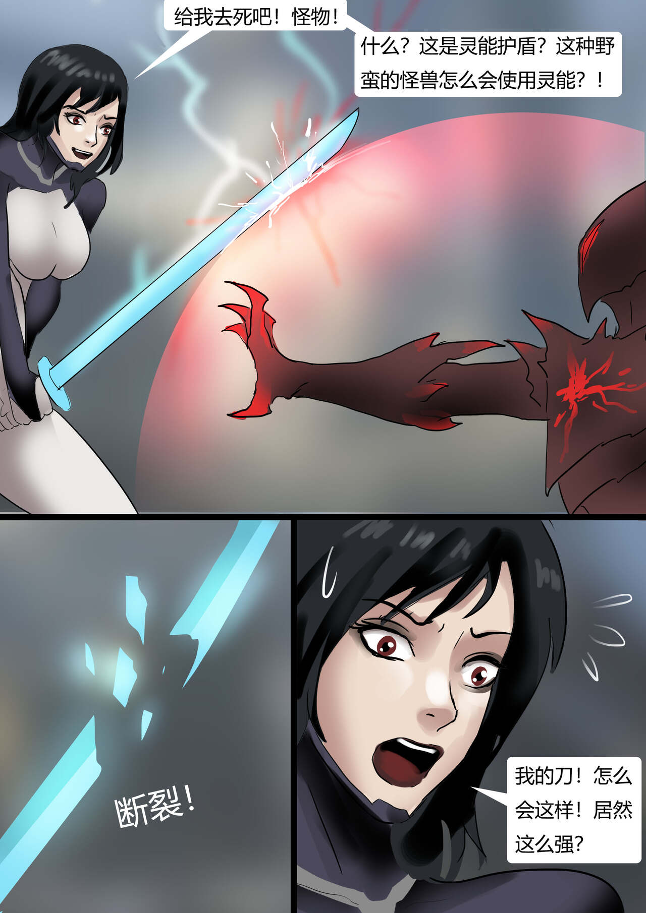 紧身衣战斗服美女 Tights battle suit beauty page 5 full