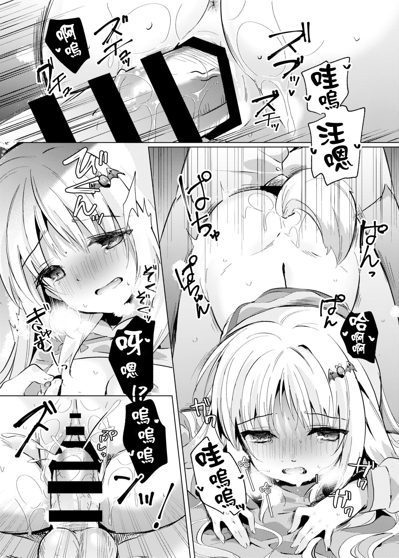 Kud ga Wan-chan ni Natte Suki ni Sarechau Hon page 8 full