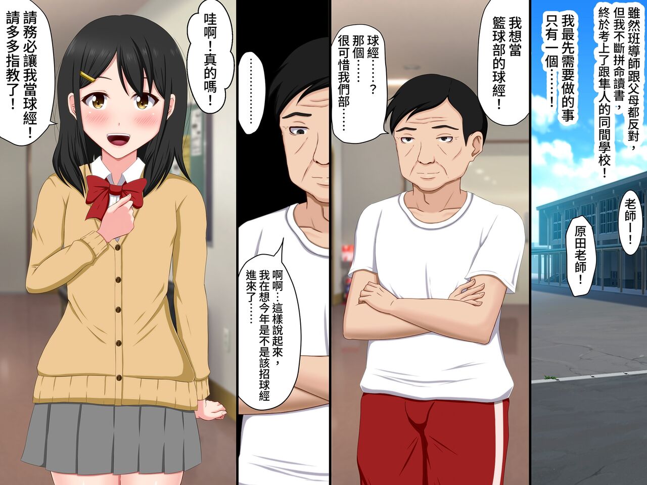 Gomen ne. Watashi, Namae mo Shiranai Oji-san to...... page 10 full