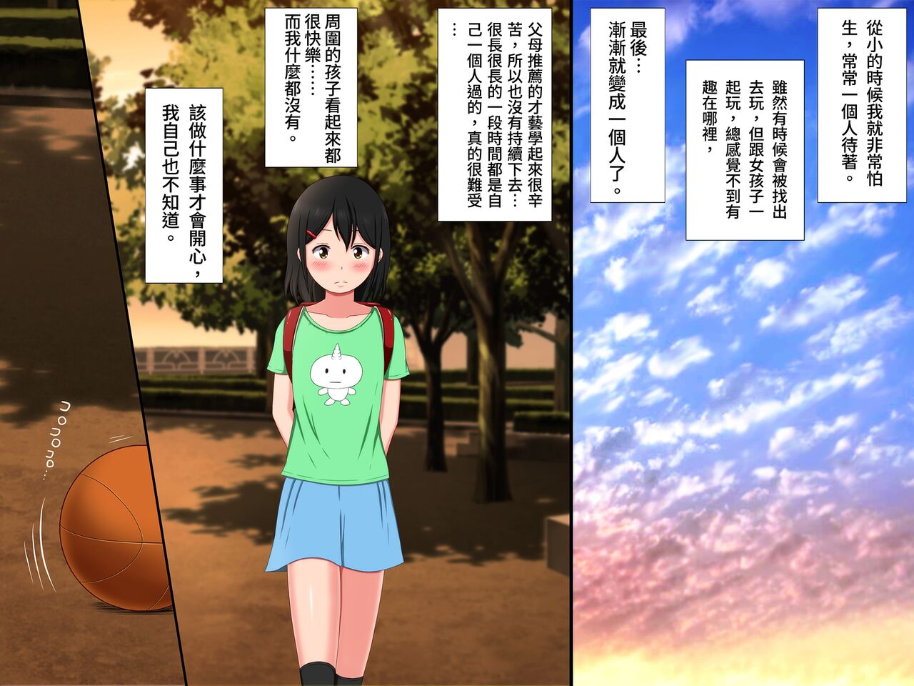 Gomen ne. Watashi, Namae mo Shiranai Oji-san to...... page 2 full