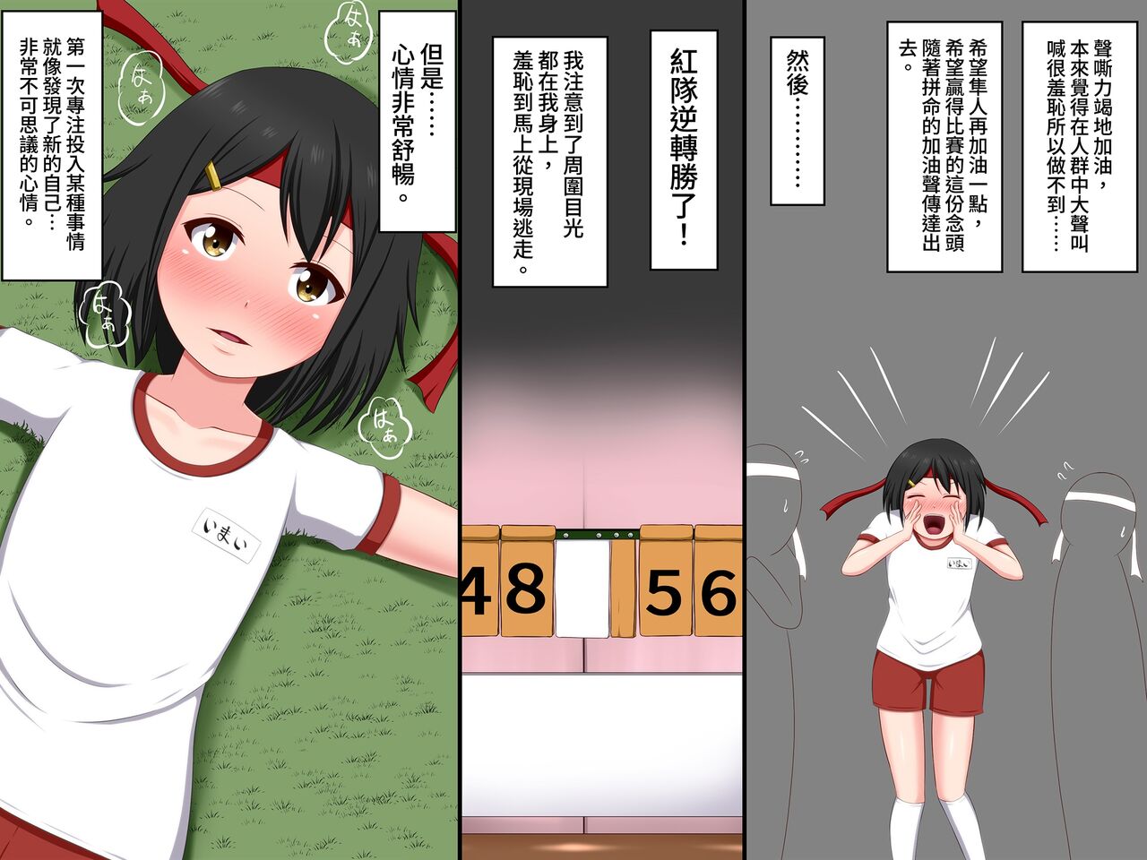 Gomen ne. Watashi, Namae mo Shiranai Oji-san to...... page 7 full