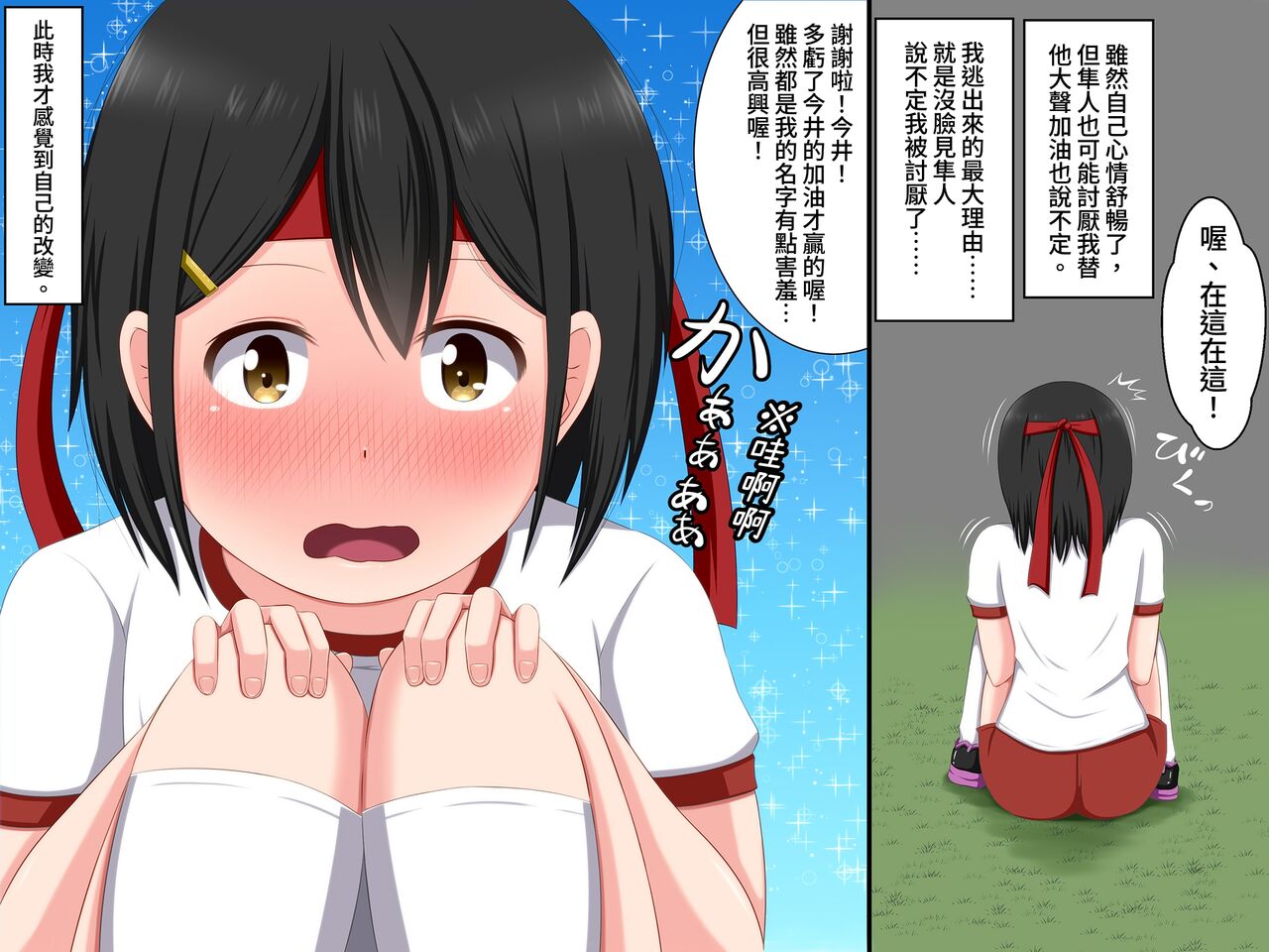 Gomen ne. Watashi, Namae mo Shiranai Oji-san to...... page 8 full