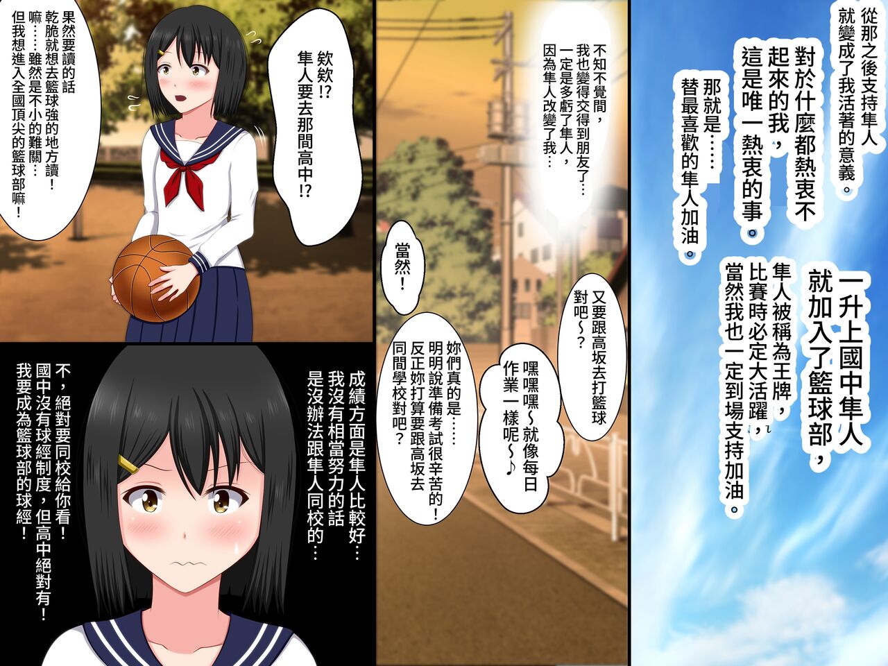 Gomen ne. Watashi, Namae mo Shiranai Oji-san to...... page 9 full