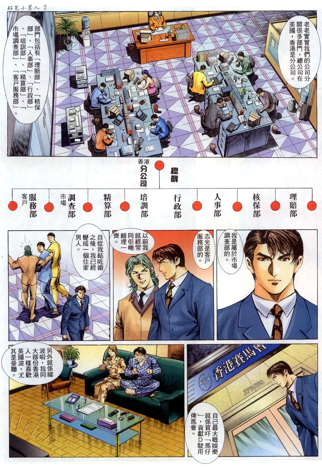 好色小男人5 page 3 full