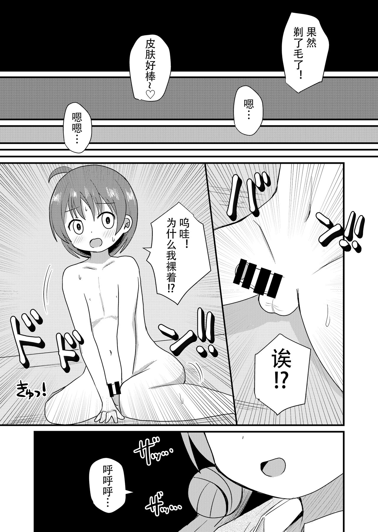Otokonoko Saratte Josou Saseru-bu ~Josou ni  Kyoumi Aru Otokonoko ni Josou Saseyou!~ page 4 full
