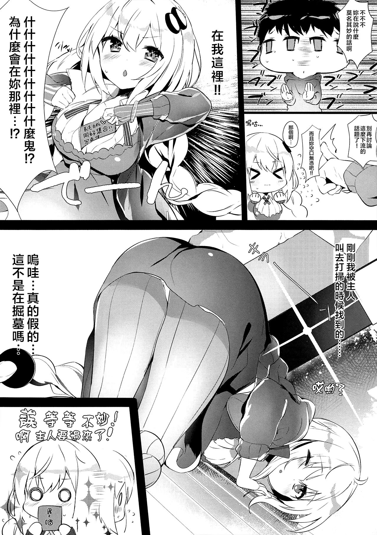 TURUTURU H page 8 full