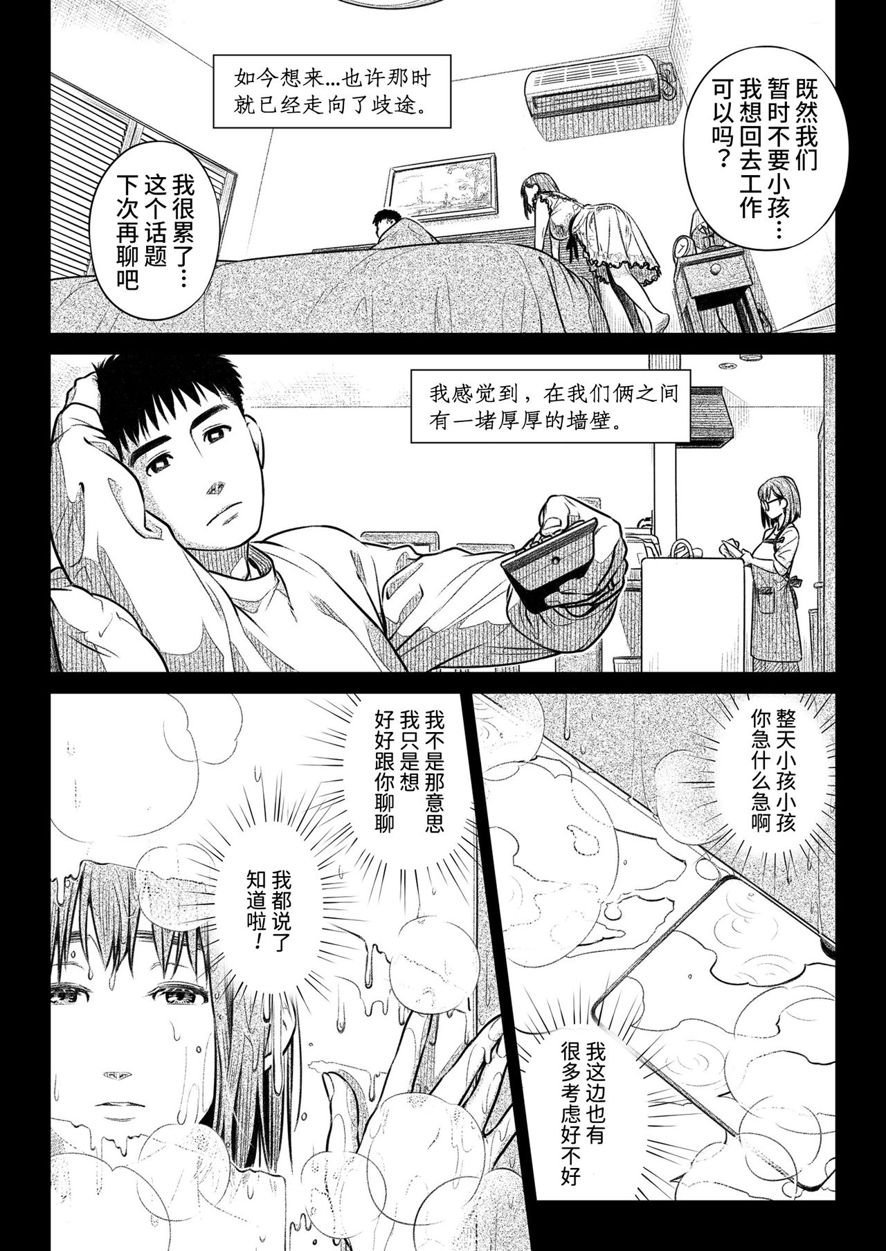 Kurata Akiko no Kokuhaku 1 - Confession of Akiko kurata Epsode 1 | 仓田有稀子的告白 第1话 page 10 full