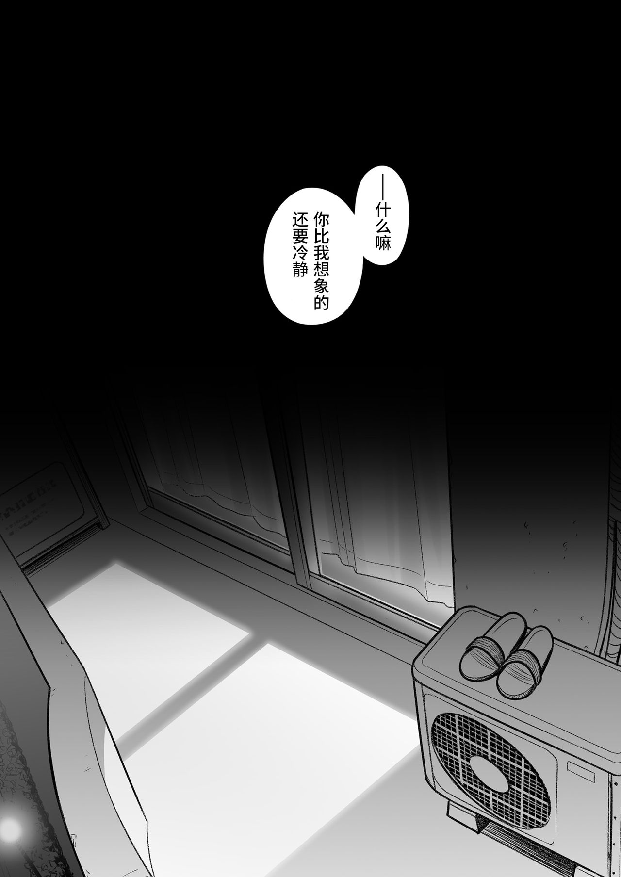 Kurata Akiko no Kokuhaku 1 - Confession of Akiko kurata Epsode 1 | 仓田有稀子的告白 第1话 page 3 full