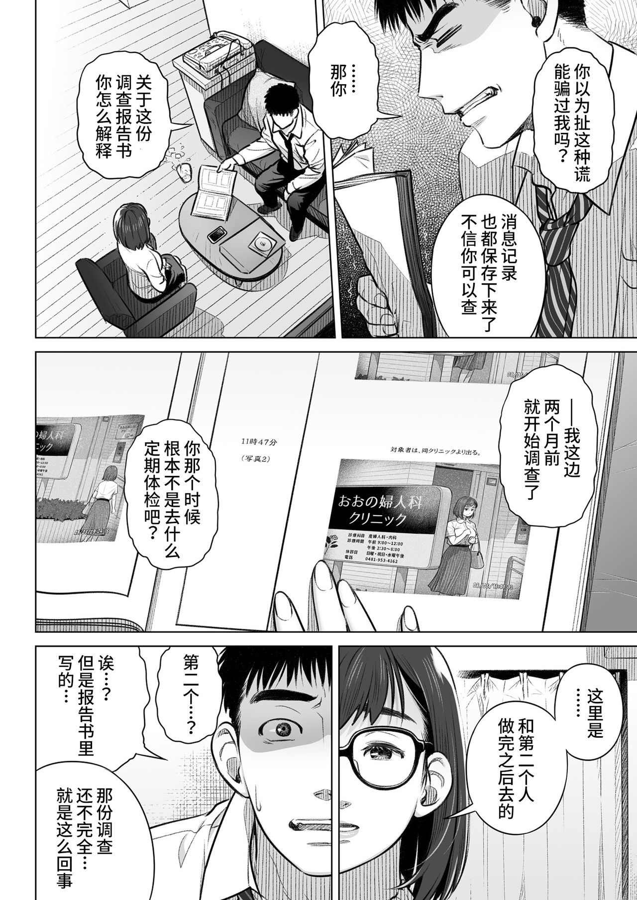 Kurata Akiko no Kokuhaku 1 - Confession of Akiko kurata Epsode 1 | 仓田有稀子的告白 第1话 page 7 full