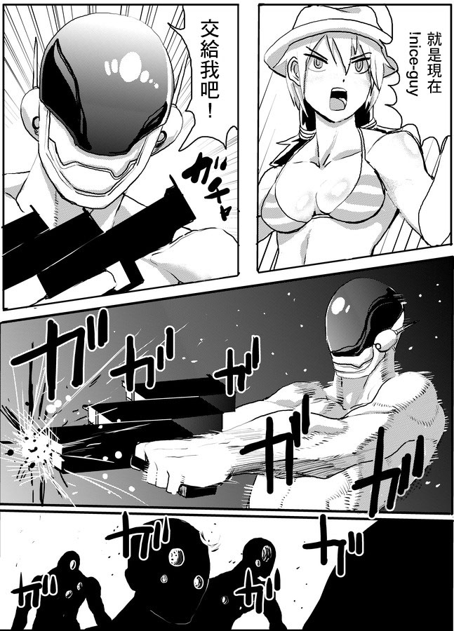 Kyuuketsuki Hunter Raiko & Nice Guy page 2 full