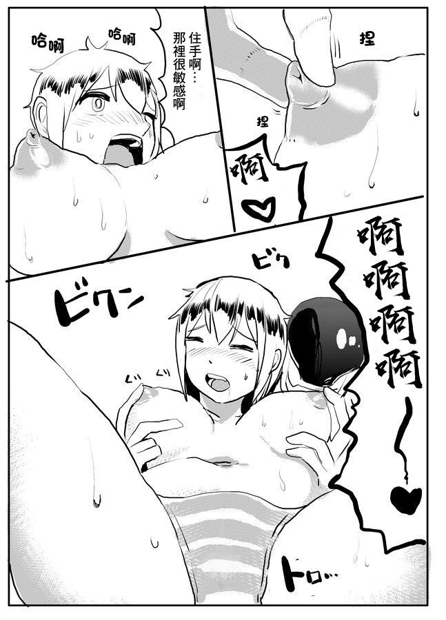 Kyuuketsuki Hunter Raiko & Nice Guy page 5 full