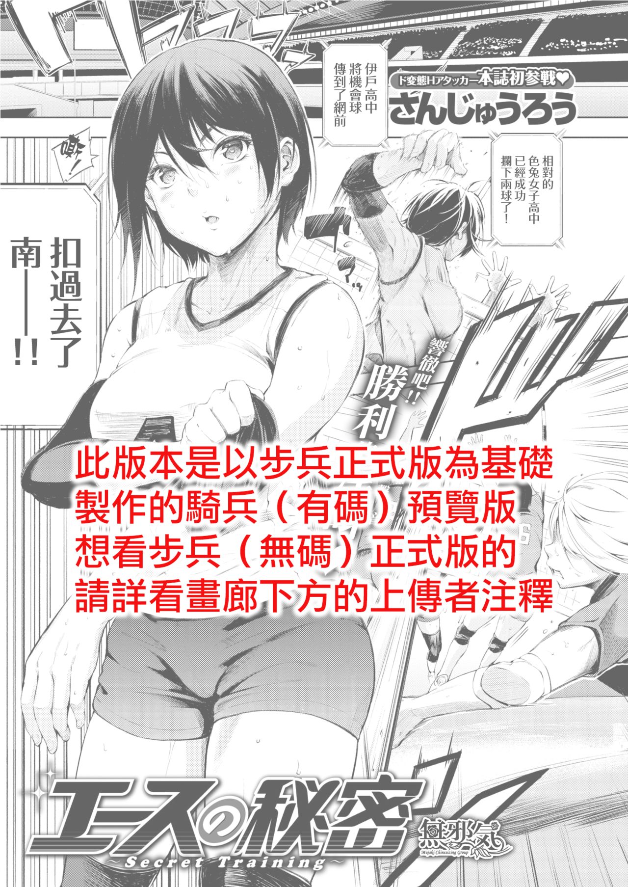 Ace's Secret page 1 full