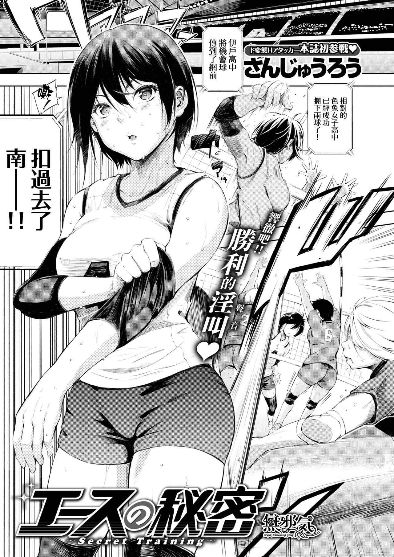 Ace's Secret page 2 full