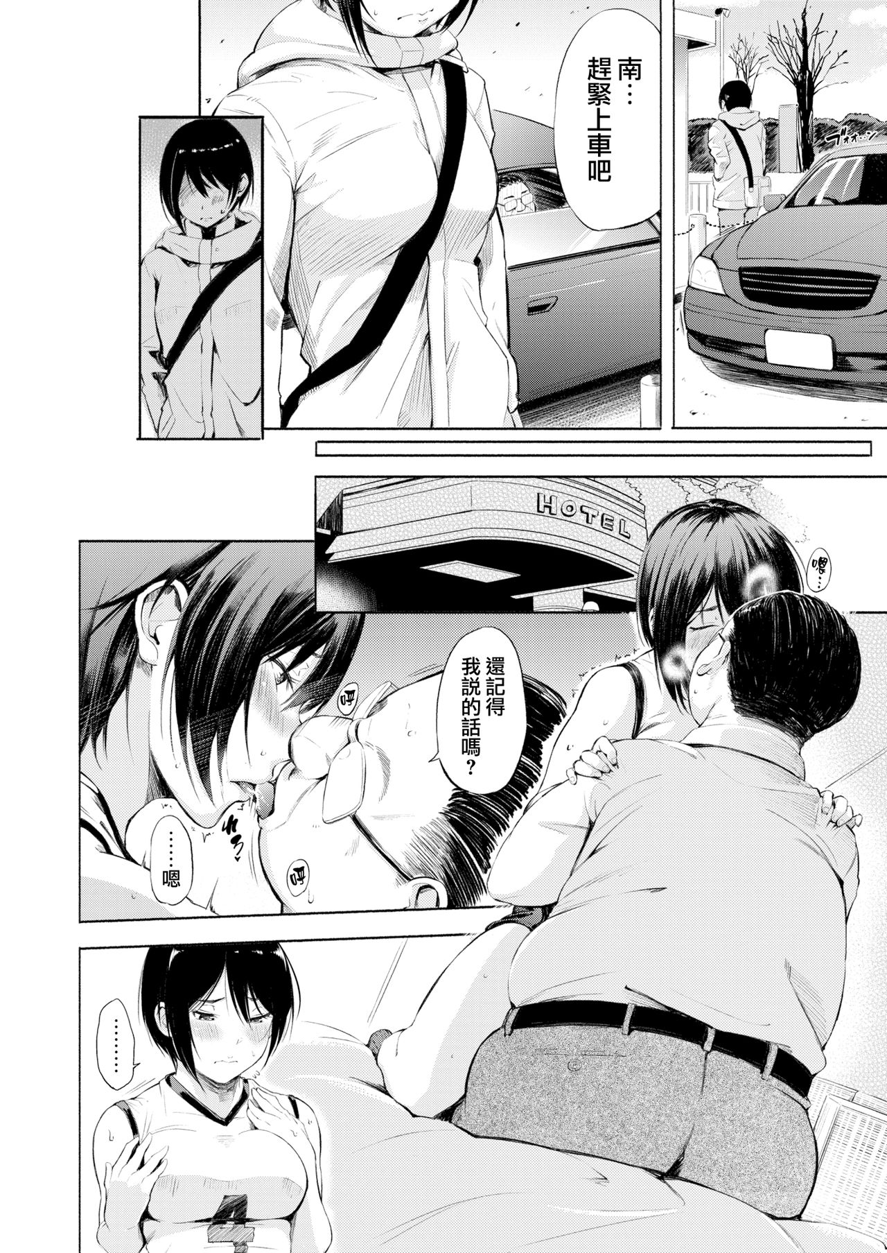 Ace's Secret page 5 full