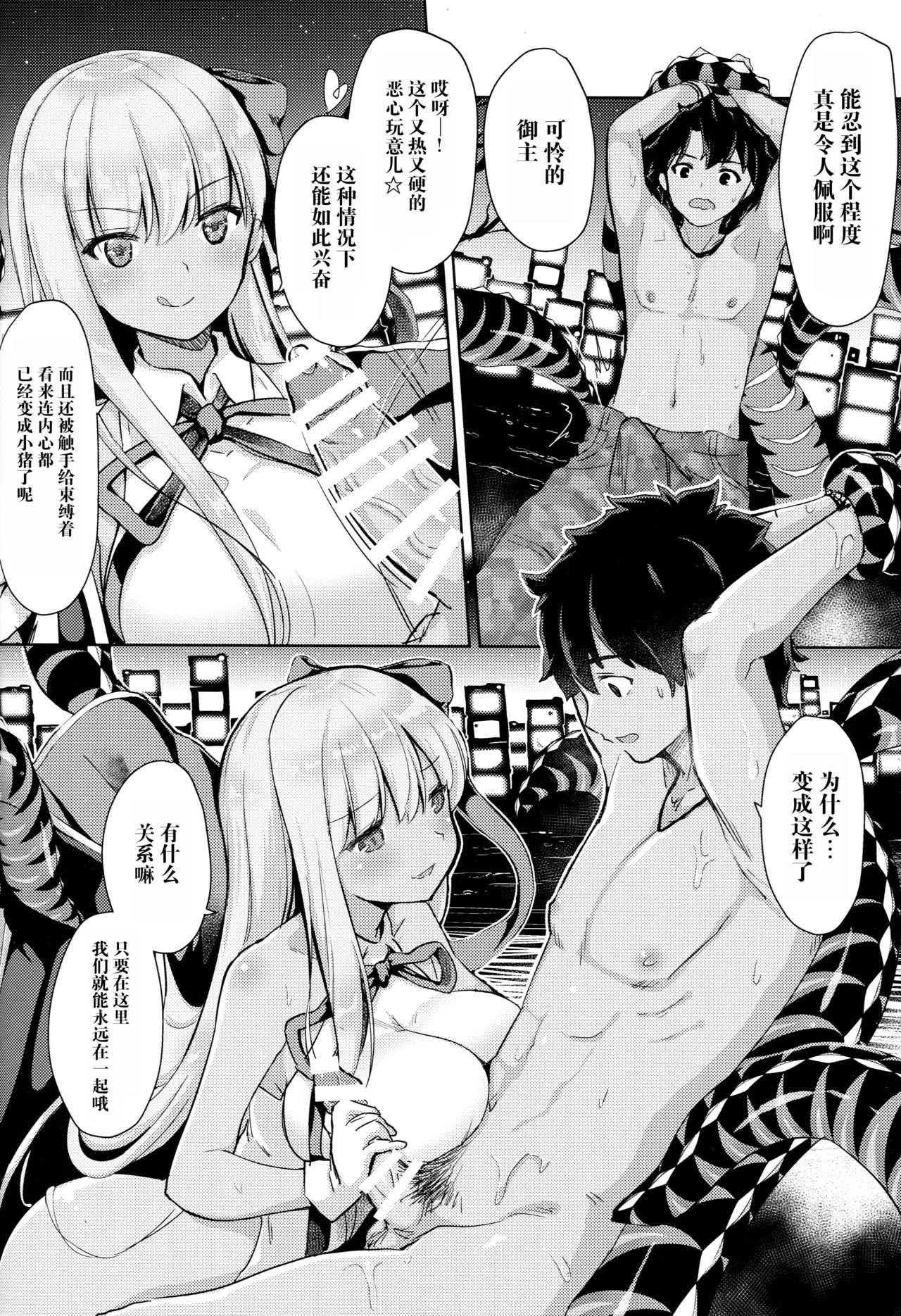 BB-chan no Chotto dake Ookii na ITAZURA page 6 full