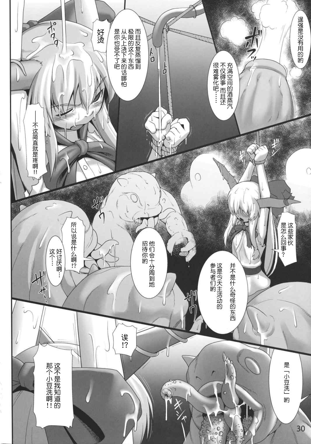 Suika no Mame o Mederukai page 3 full