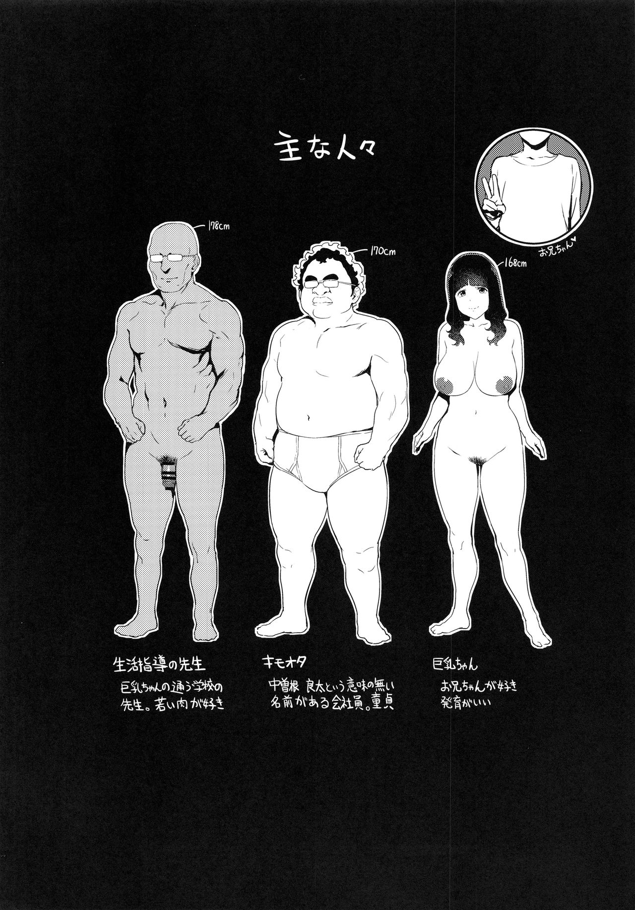 Iro o Ou page 3 full