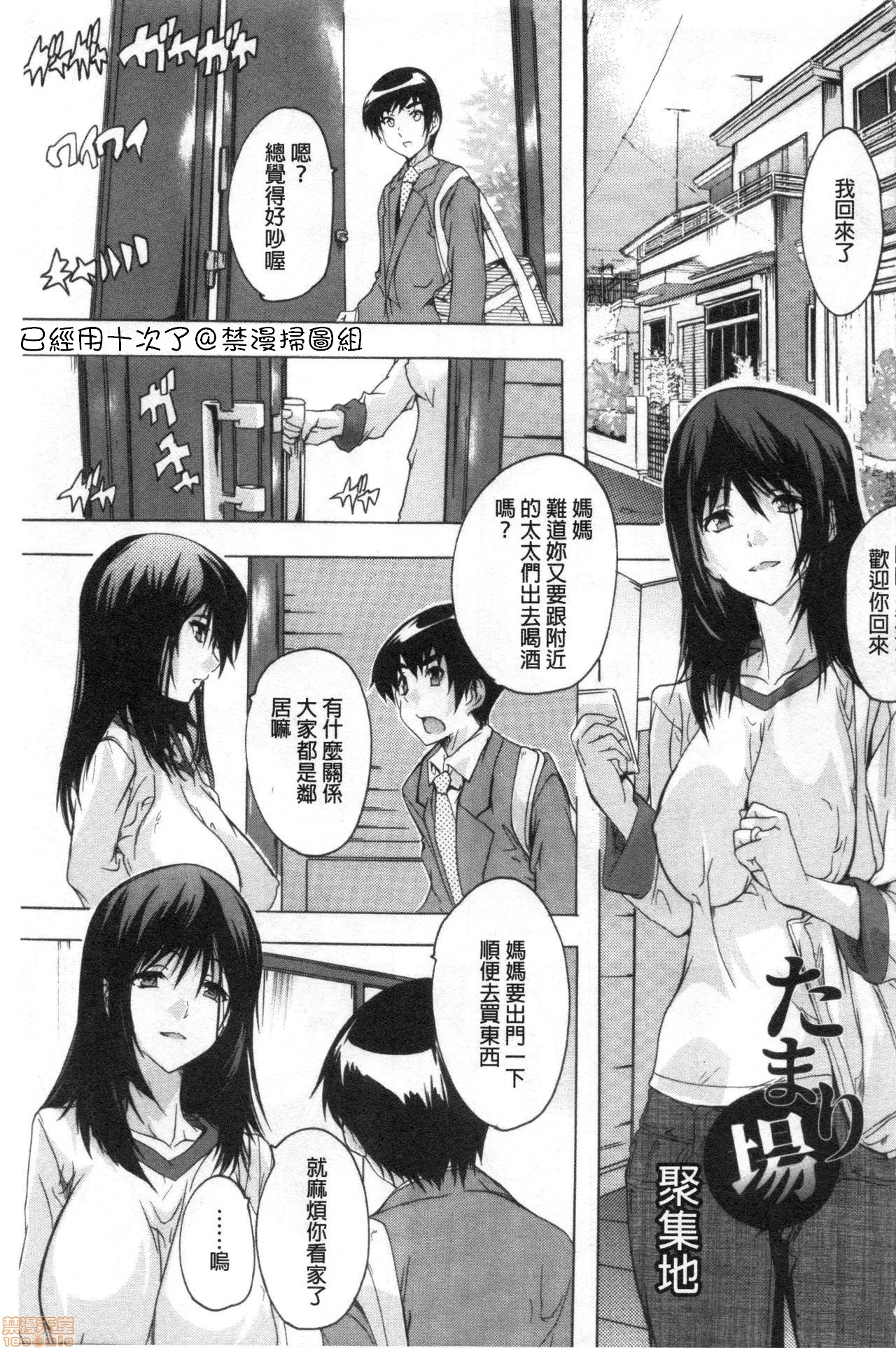 Haramase no Heya | 被授孕的部屋 page 4 full