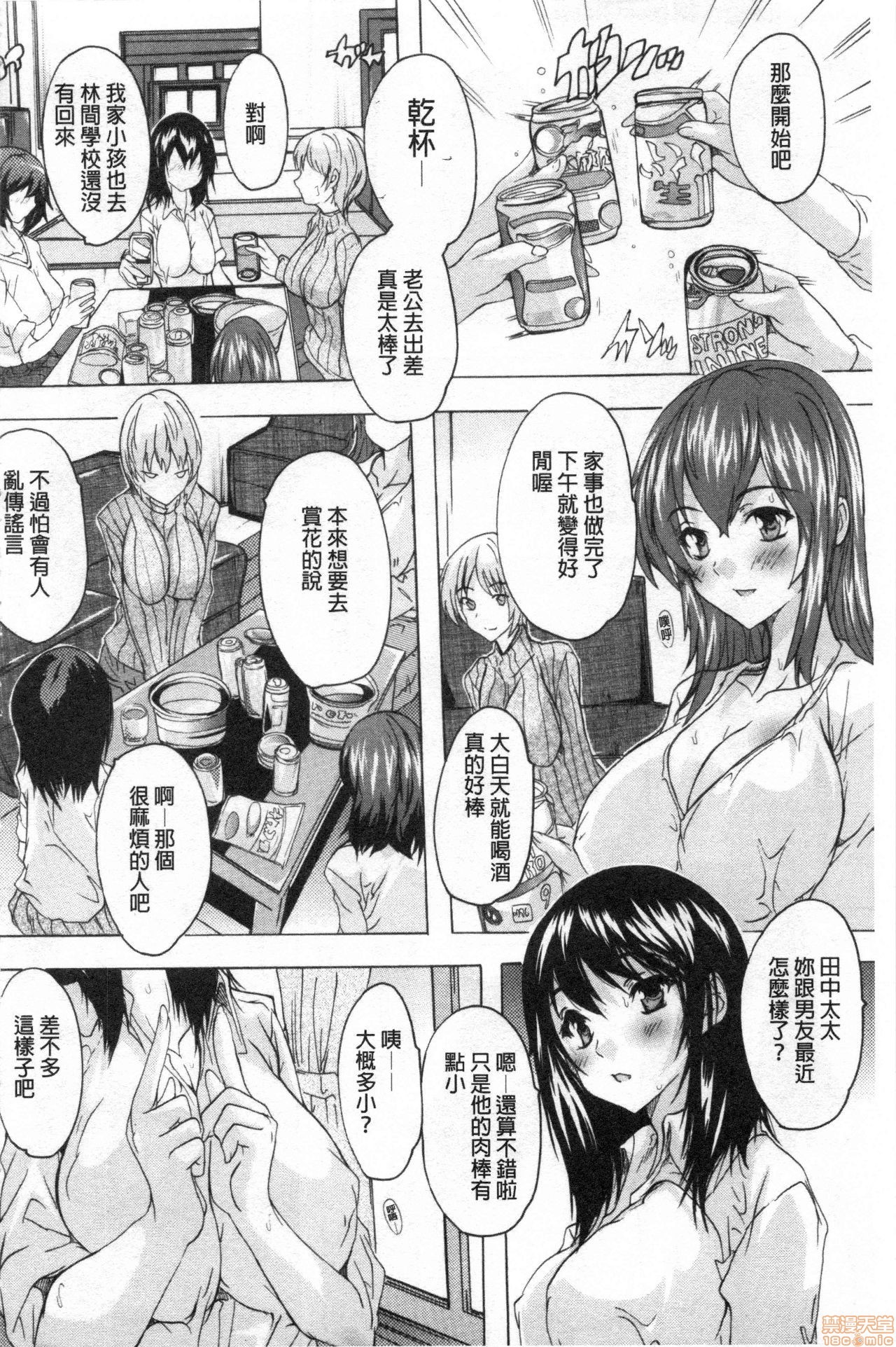 Haramase no Heya | 被授孕的部屋 page 5 full