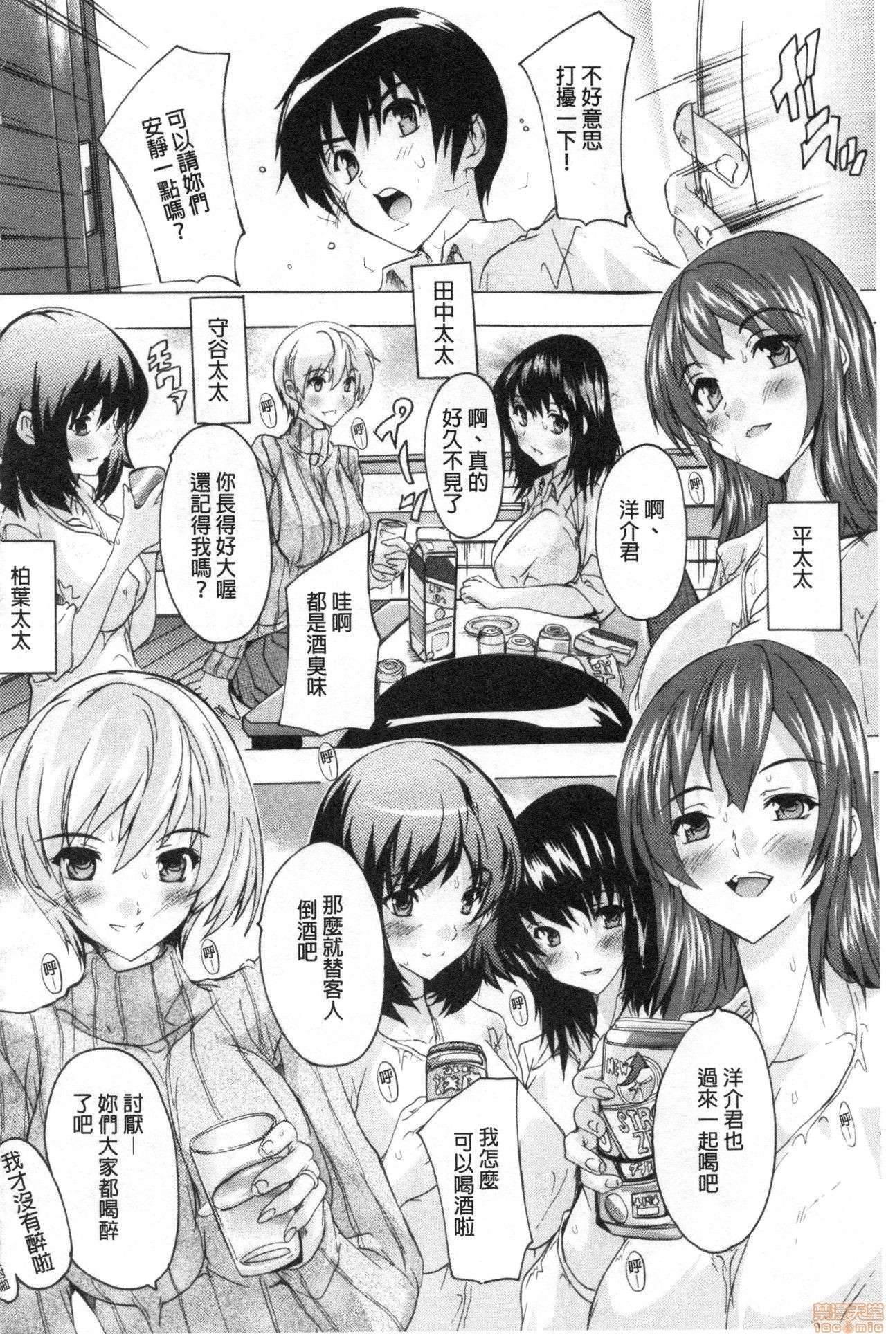 Haramase no Heya | 被授孕的部屋 page 7 full