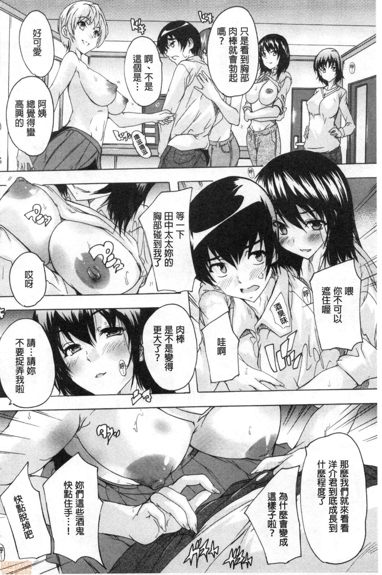 Haramase no Heya | 被授孕的部屋 page 9 full