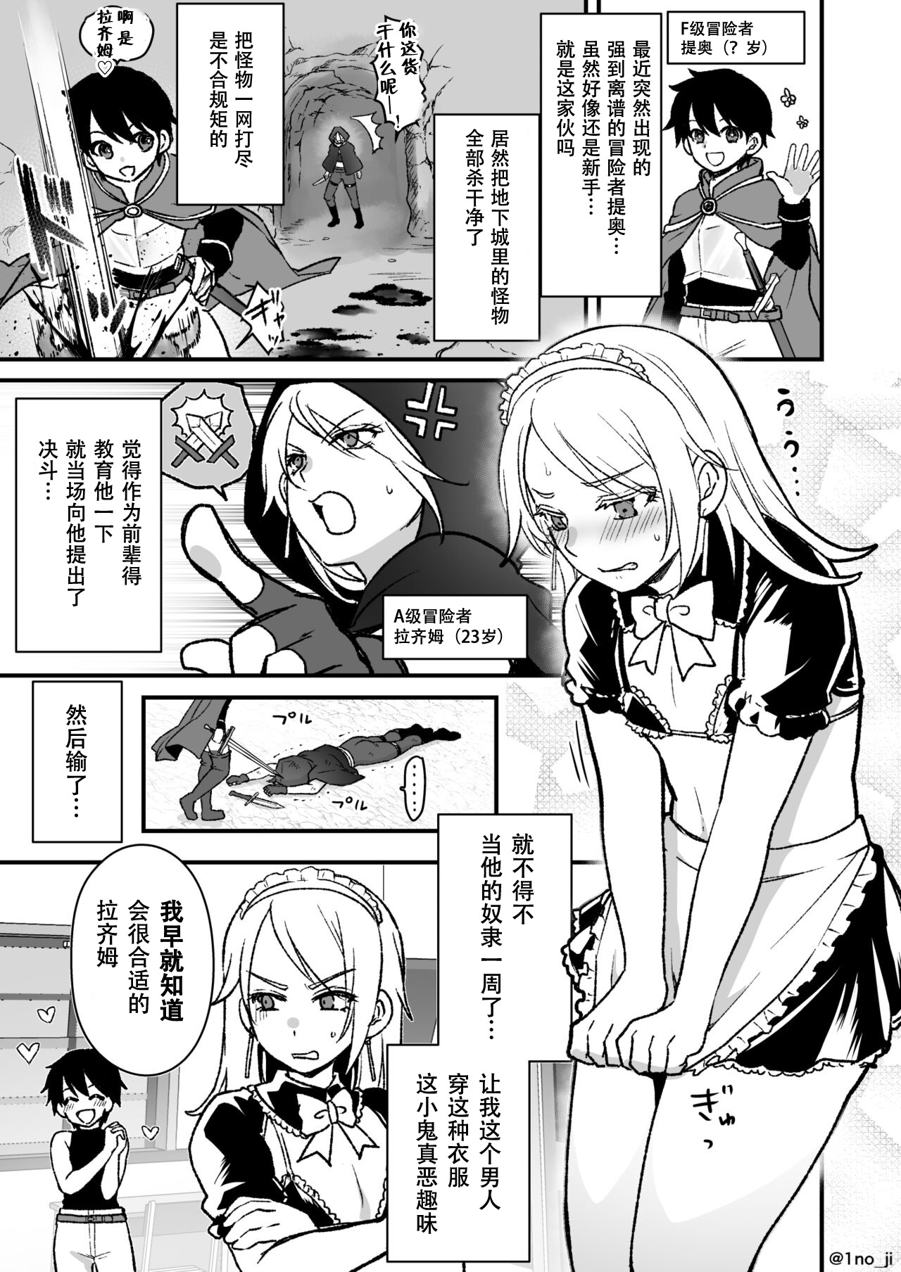 saikyou syota to mesu o nii san tati no manga series page 2 full