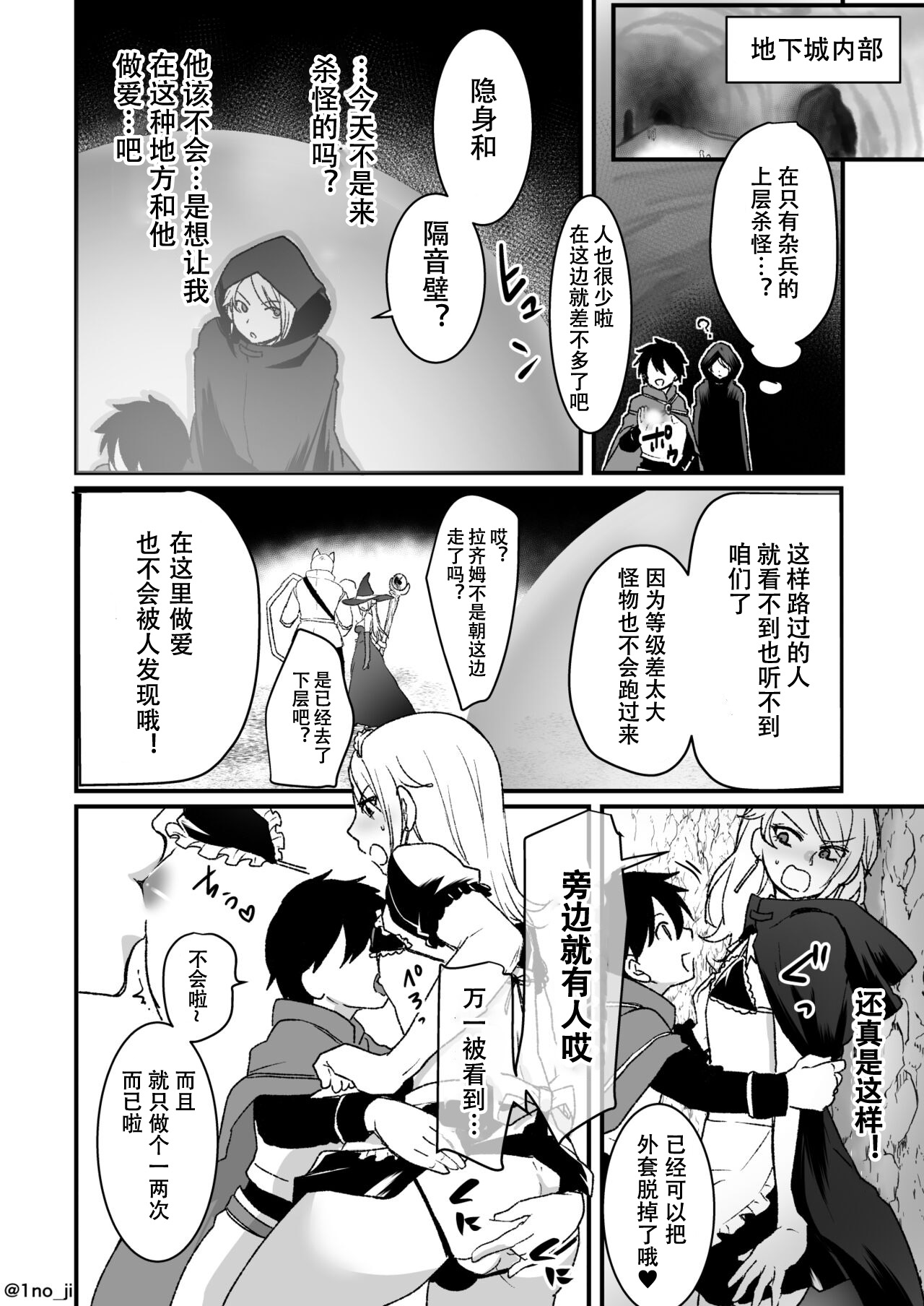 saikyou syota to mesu o nii san tati no manga series page 7 full
