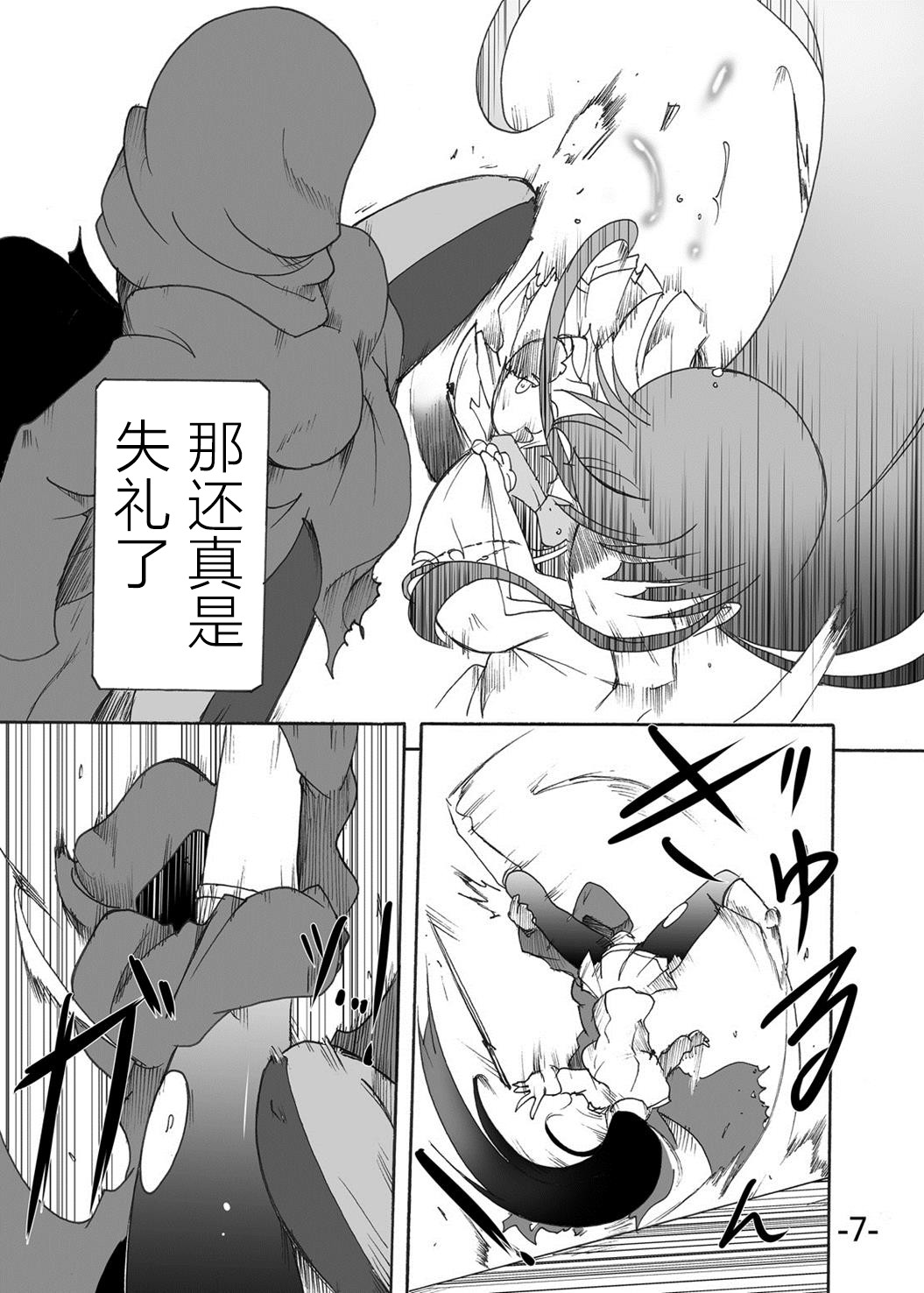 Tsubame o Kujiku page 6 full