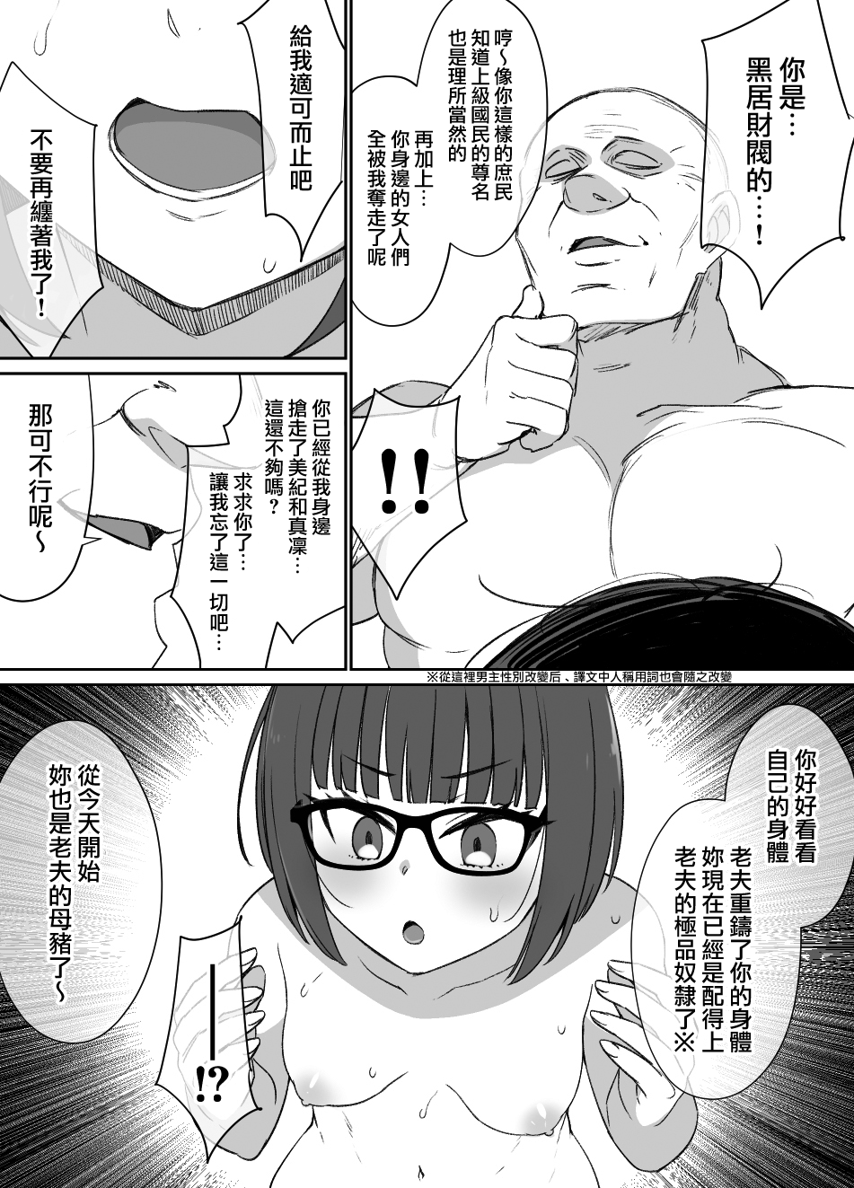 Miboujin Oyako to Joukyuu Kokumin IF "Mesu Dorei no Arasoi" END page 2 full