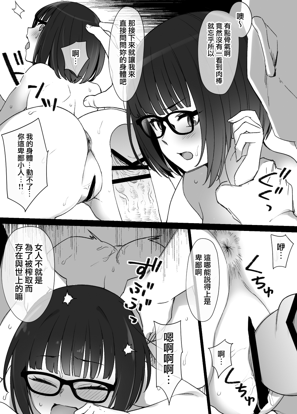 Miboujin Oyako to Joukyuu Kokumin IF "Mesu Dorei no Arasoi" END page 4 full