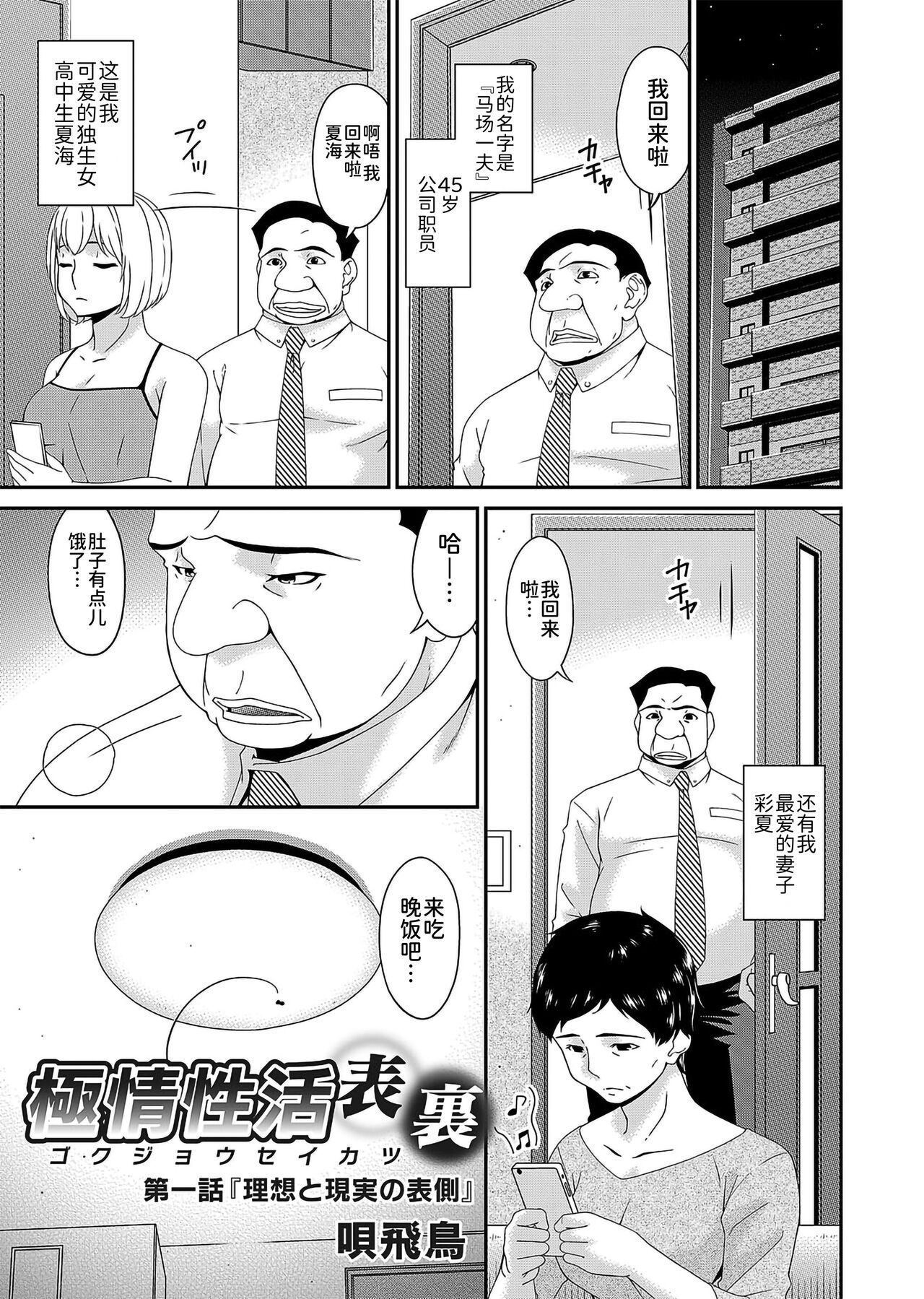 極情性活表裏 page 1 full