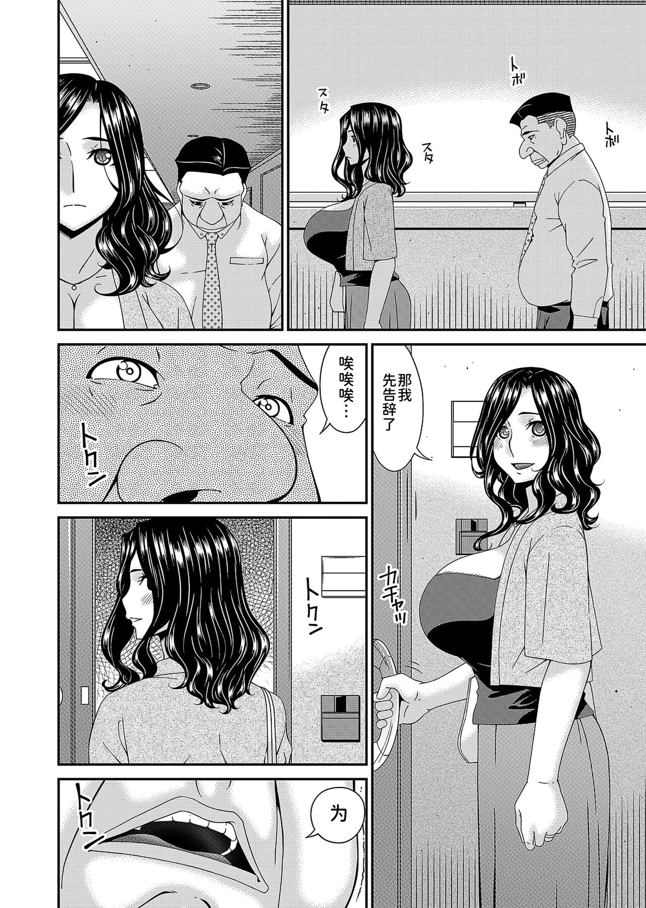 極情性活表裏 page 6 full