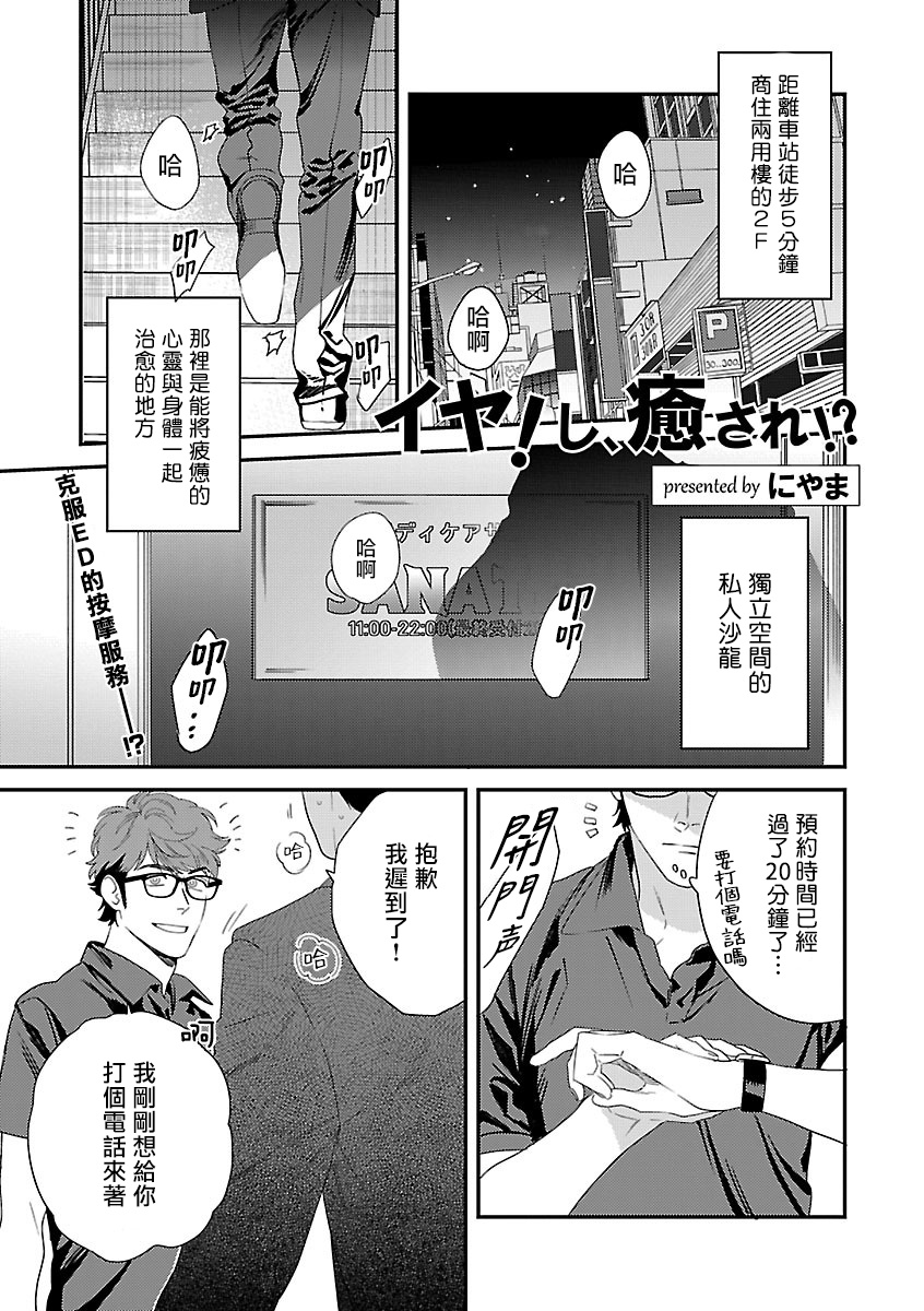 Kaihatsu BL Hajimete no xx | BL开发 初次的xx page 6 full