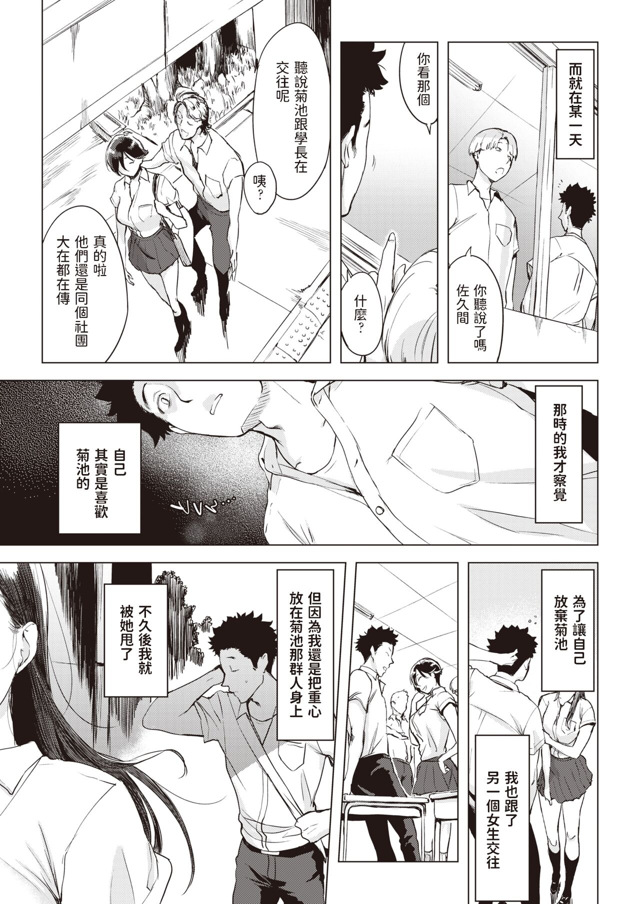 Oaiko page 5 full