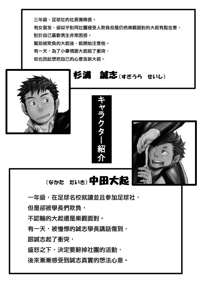 Saishou Kouyakusuu ~Joukan~ page 2 full