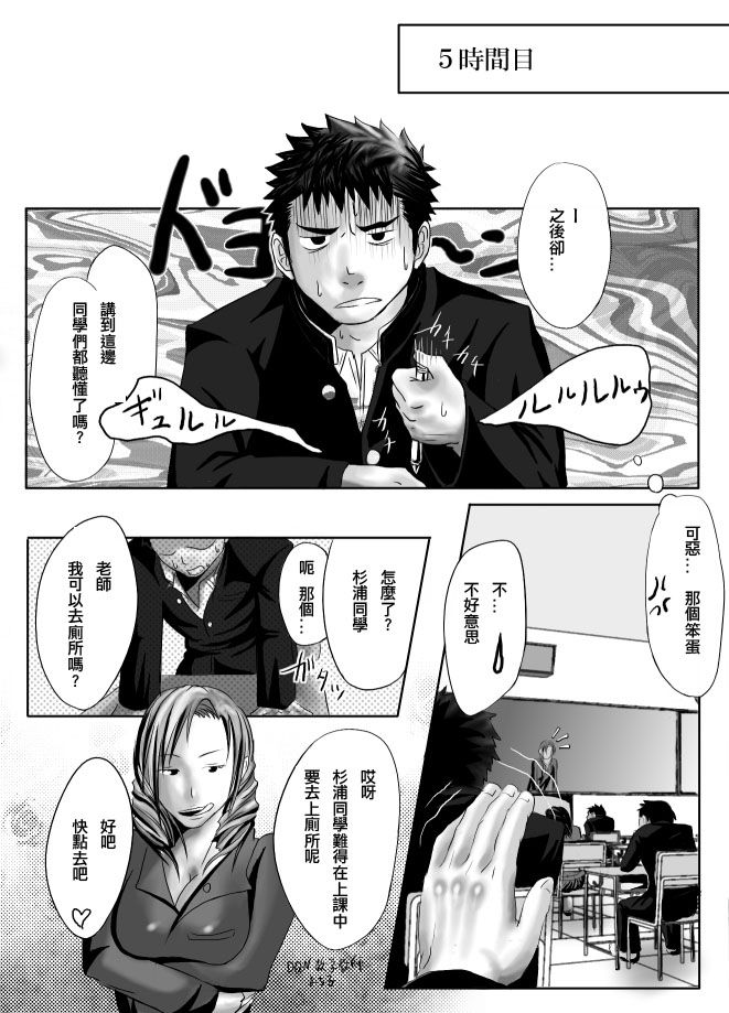 Saishou Kouyakusuu ~Joukan~ page 6 full