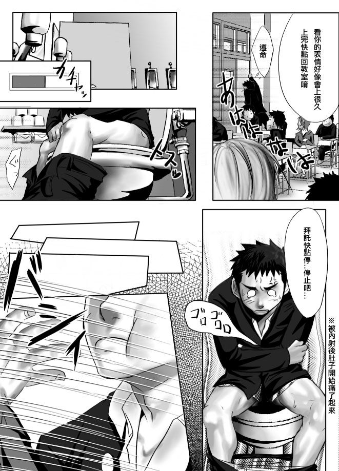 Saishou Kouyakusuu ~Joukan~ page 7 full