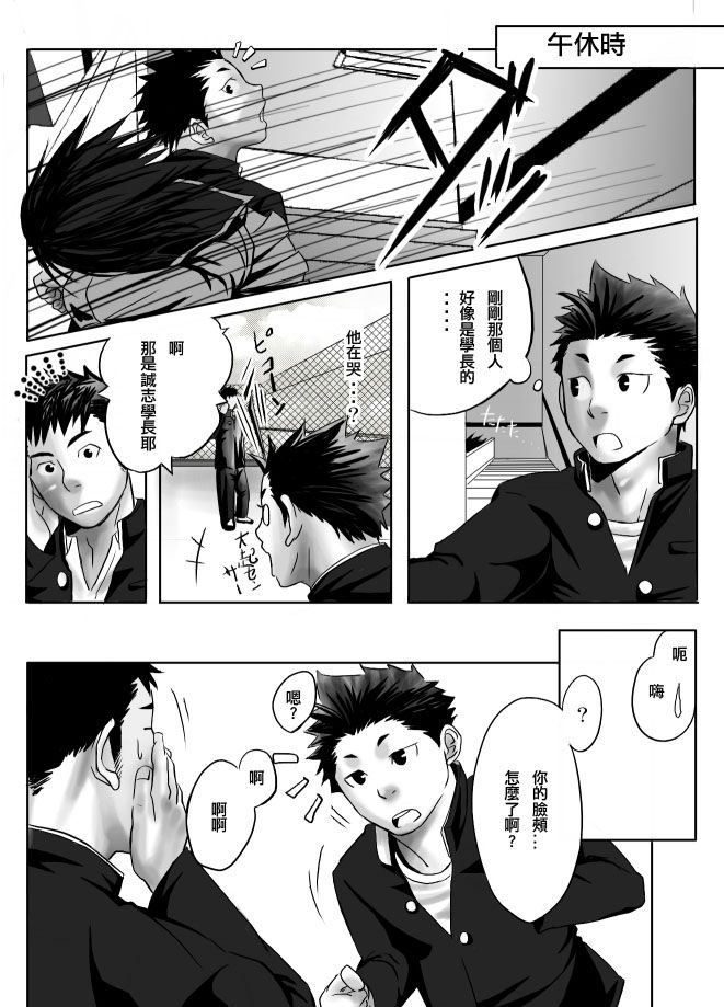 Saishou Kouyakusuu ~Joukan~ page 8 full