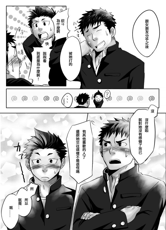 Saishou Kouyakusuu ~Joukan~ page 9 full
