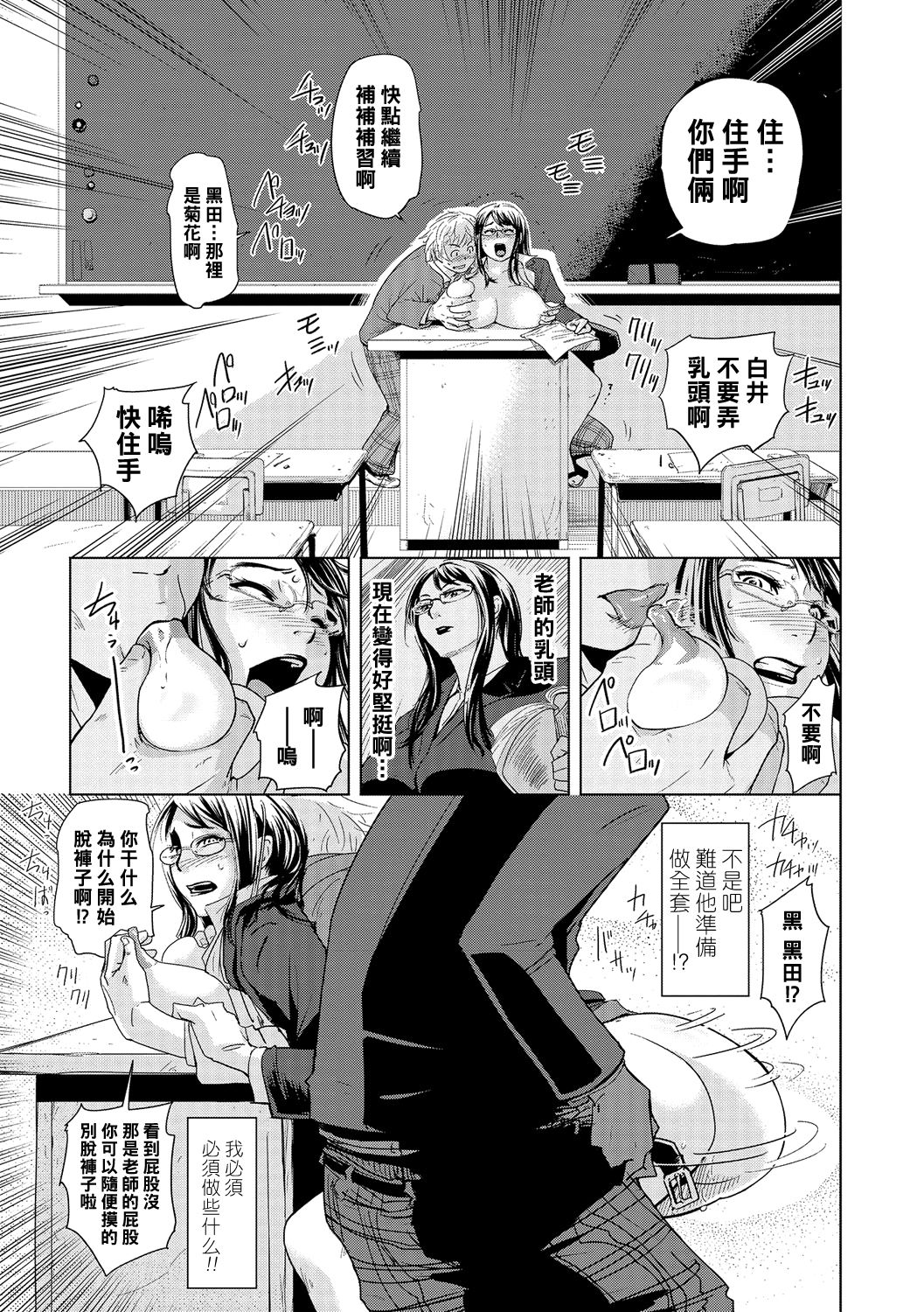 Hoshuu Senryaku ~Nishi Ayako Sensei no Baai~ page 9 full