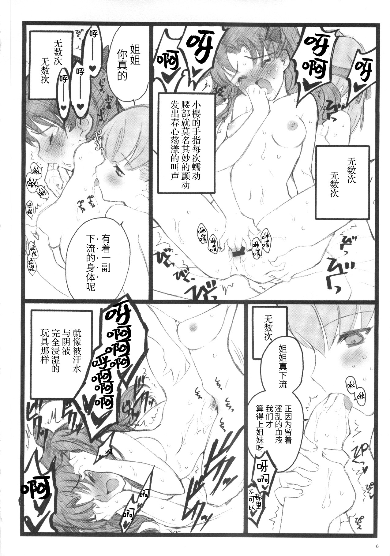 Hyena 2   Walpurgis no Yoru 2 page 5 full