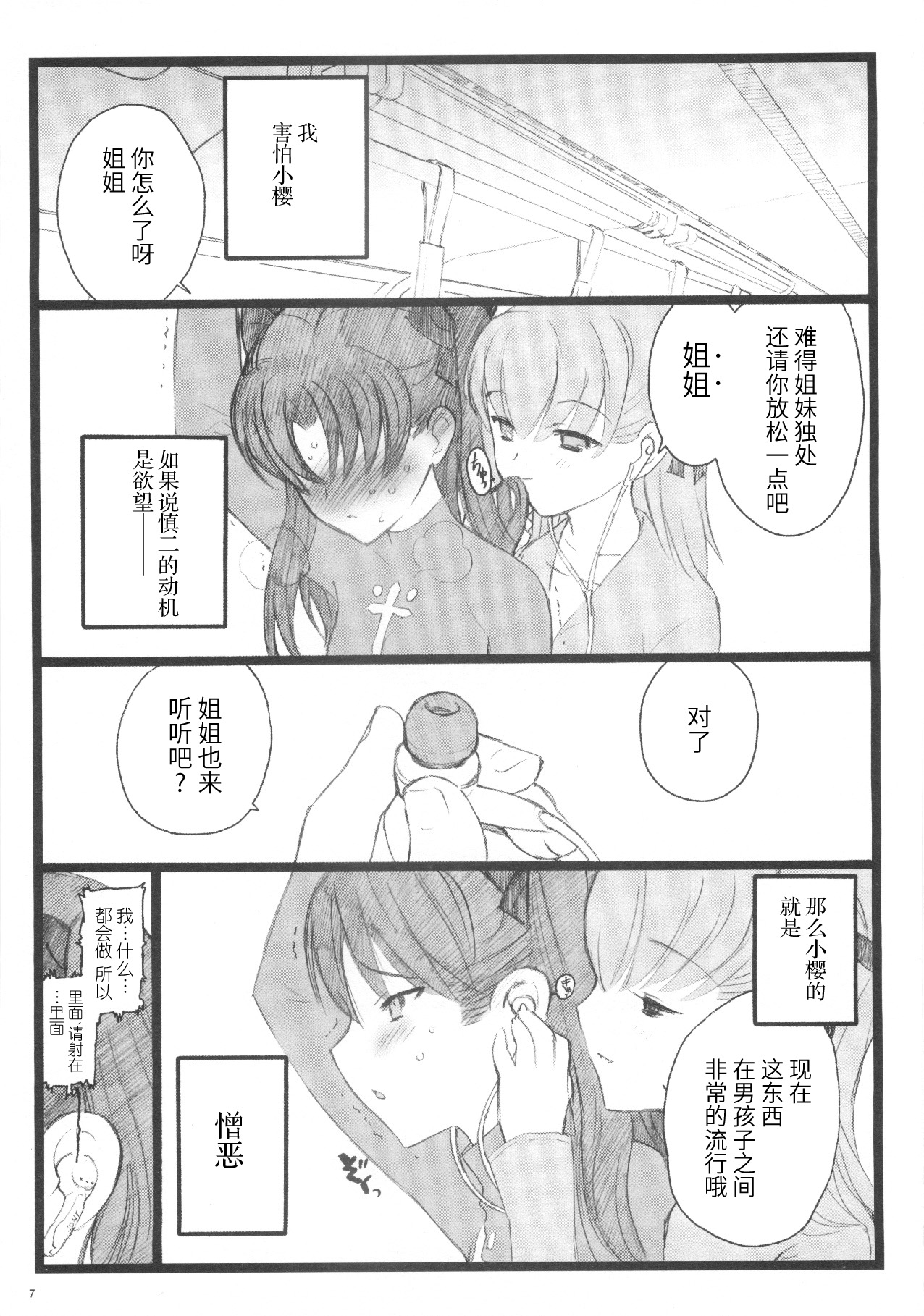 Hyena 2   Walpurgis no Yoru 2 page 6 full