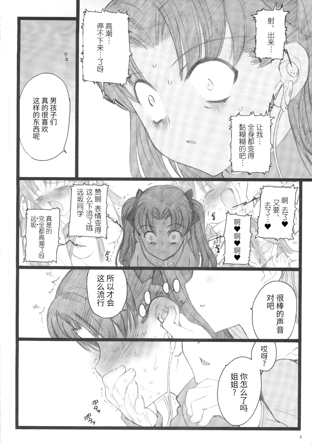 Hyena 2   Walpurgis no Yoru 2 page 7 full