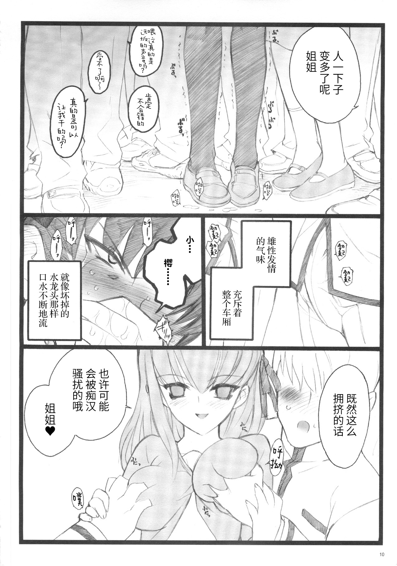 Hyena 2   Walpurgis no Yoru 2 page 9 full