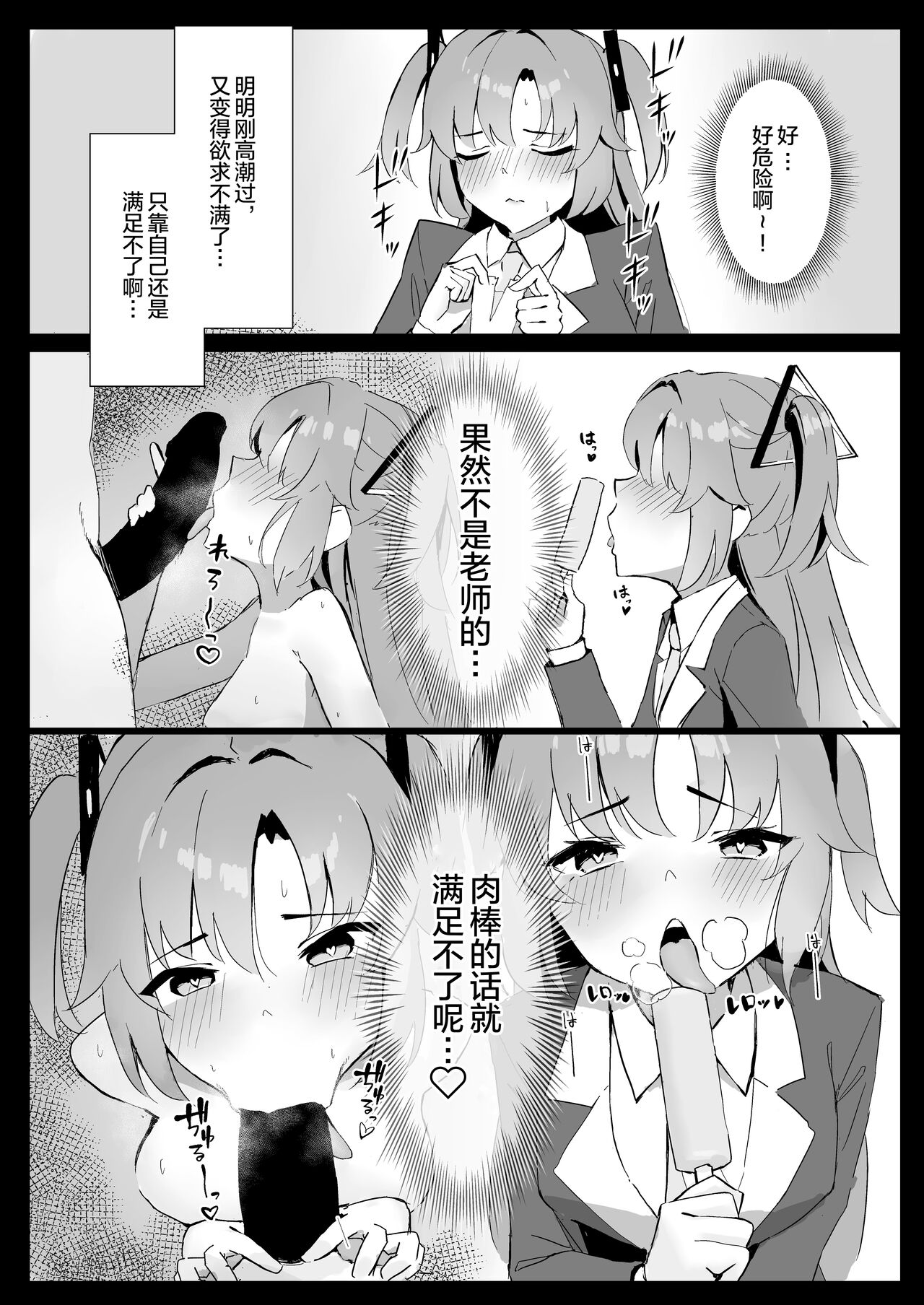 Seminar Kaikei wa Ecchi ga Shitai. Hatsujou Hen page 8 full