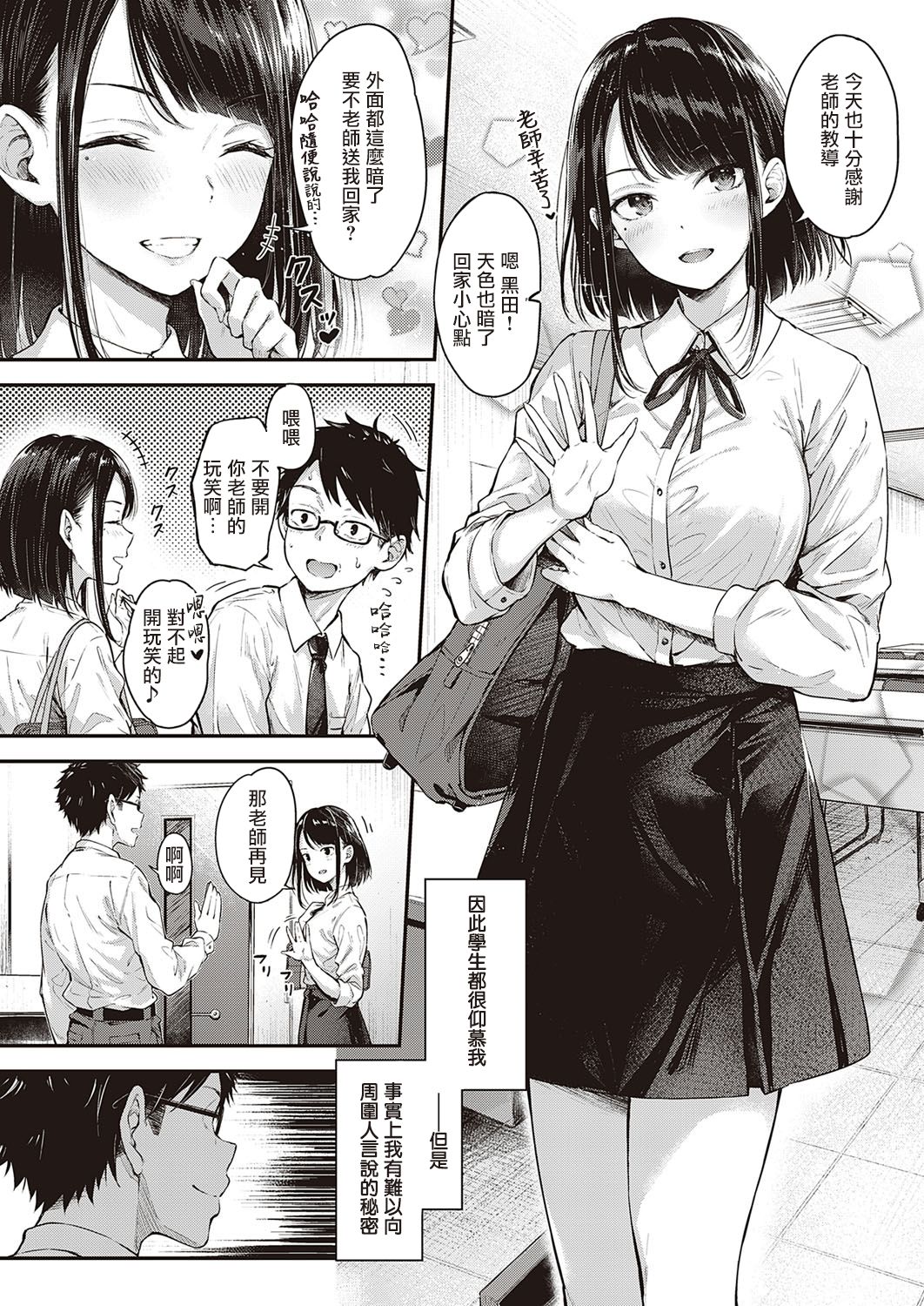 Daken no Tadashii Shitsuke Kata | 野狗的正确训练方法 page 4 full