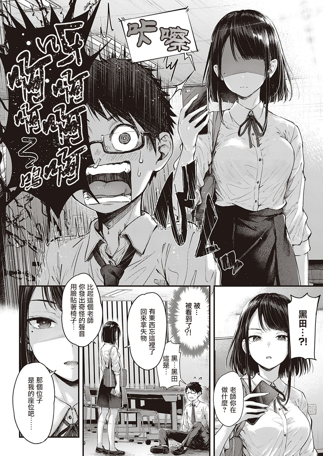 Daken no Tadashii Shitsuke Kata | 野狗的正确训练方法 page 7 full