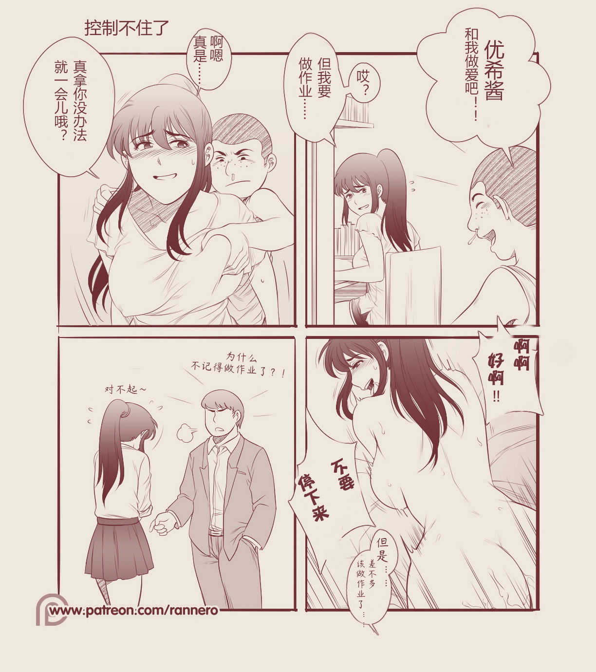 4koma Manga Shuu page 5 full